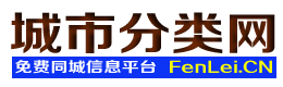 霍城城市分类网